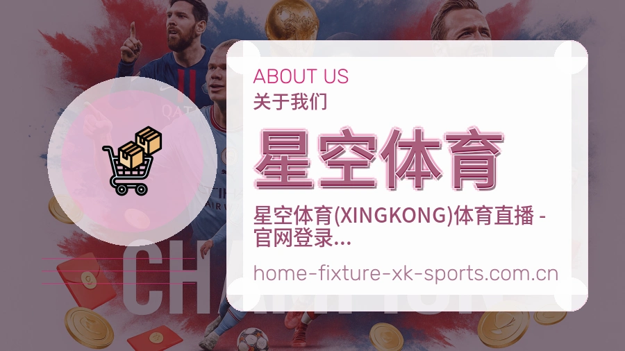 星空体育服务范围介绍